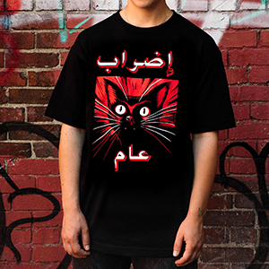 General Strike T-Shirt Arabic